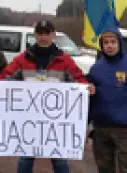 Активисты "Свободы" заявили о блокаде фур РФ в Сумской области