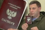 В ДНР в среду начнут выдавать собственные паспорта