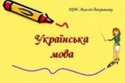 В ДНР захотели обучаться на украинском 2% школьников