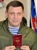  Захарченко вручил первые паспорта республиканского образца 20 гражданам ДНР