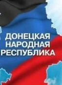 Новости Новороссии: Сто один обстрел, не дают помайданить, ползучий реванш