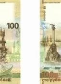 100 рублей с Крымом и 100 гривен с Шевченко борются за титул банкноты года 