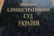 Высший административный суд Украины обязал Кабмин возобновить соцвыплаты жителям ДНР и ЛНР 