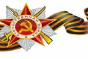 На Украине собираются ввести крупные штрафы за ношение Георгиевской ленты