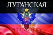 Народная милиция ЛНР: киевские силовики за сутки два раза нарушили «режим тишины»