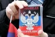 Паспорта ДНР смогут получить жители всей Донецкой области