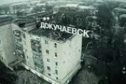 Нарушенное в результате обстрела ВСУ газоснабжение Докучаевска восстановлено